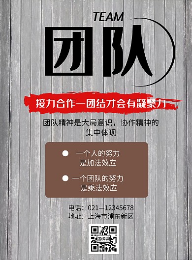 灰色简约风格企业文化墙励志宣传海报