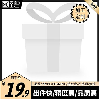 零件定制黑色简约主图直通车