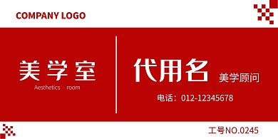 办公桌牌红色商务企业员工信息桌牌几何色块