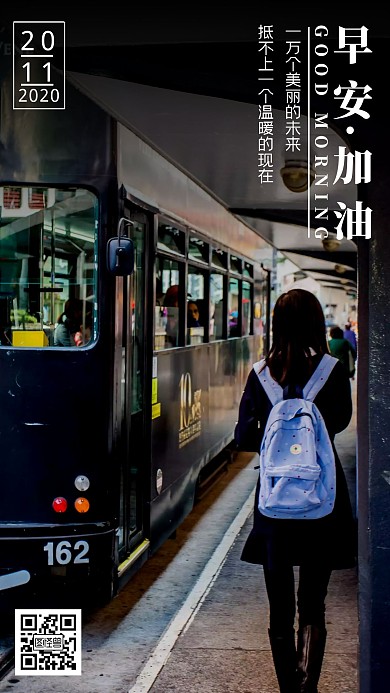 早安企业事务日签