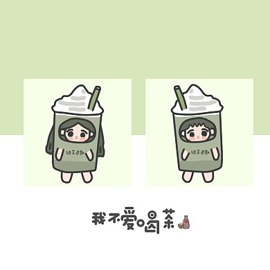 可爱卡通绿茶退散情侣头像