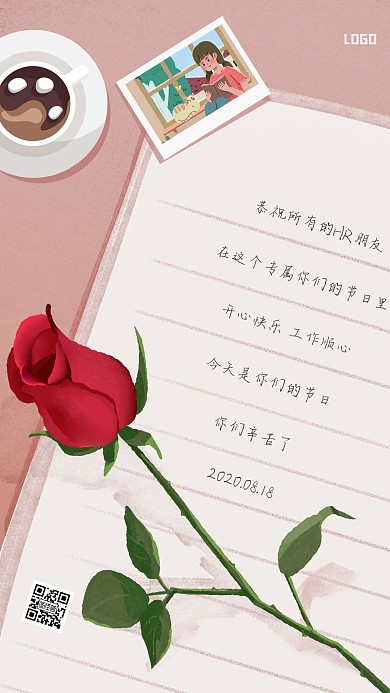 简约插画人力资源日手机海报