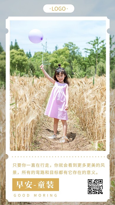 简约橙黄色童装早安日签手机海报