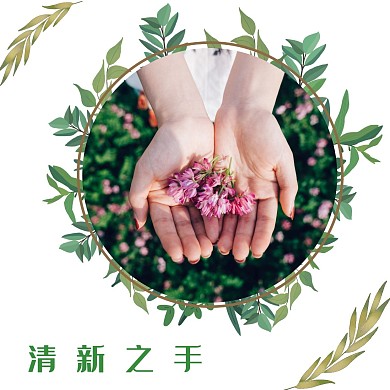 绿色清新风手红包头像