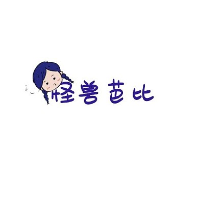 怪兽芭比平面logo设计