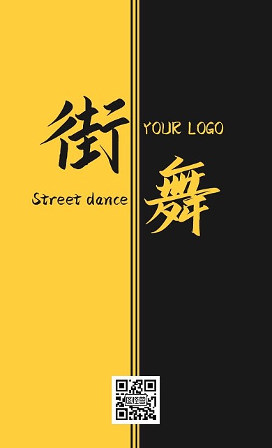 黄色创意街舞个人名片