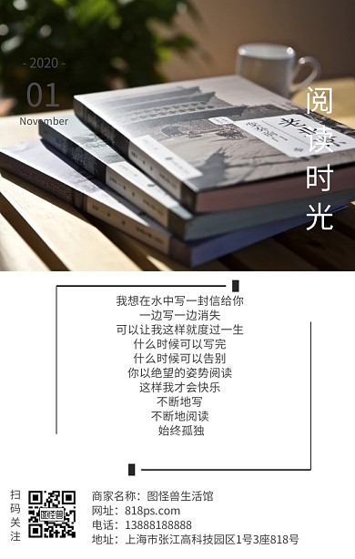 书本读书阅读极简文艺简约日签