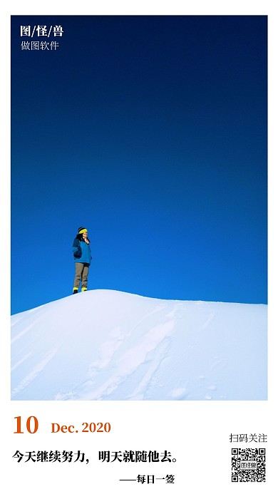 极简创意风日签手机海报