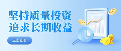 蓝色简约监管机构风险提示公众号首图
