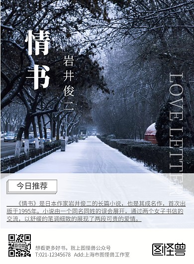 简介简约风深色书本推荐竖版海报