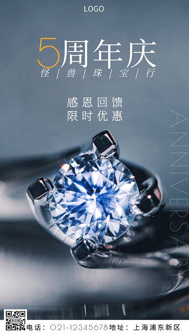 感恩回馈周年庆简约白色摄影图手机营销海报