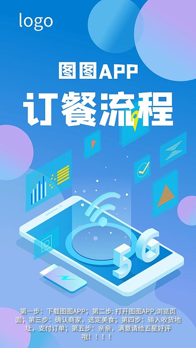 小程序订餐流程简约风彩色