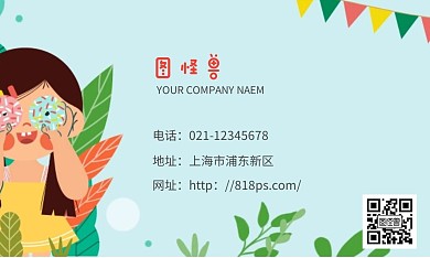 幼儿园蓝色可爱卡通红包名片