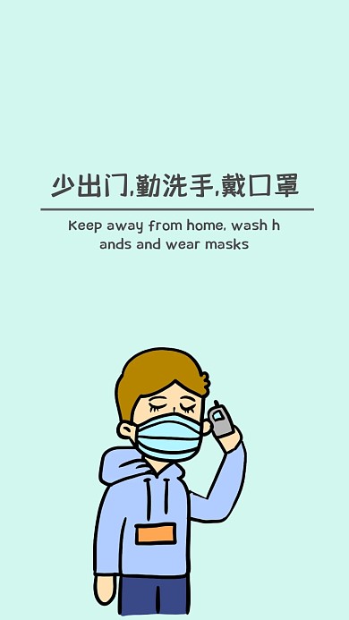 简约蓝色手持手机戴口罩手机壁纸	