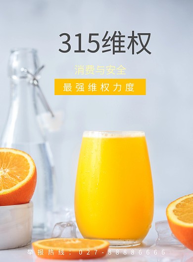 315维权
