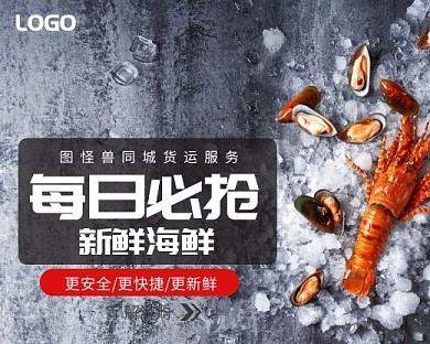 小程序每日必抢新鲜海鲜同城配送