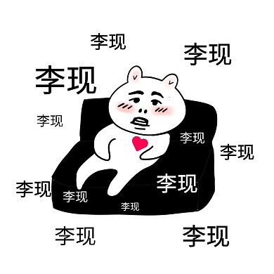 上头女孩黑白暴漫卡通搞怪表情包