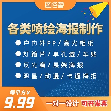橙色梦幻渐变喷绘海报制作主图直通车