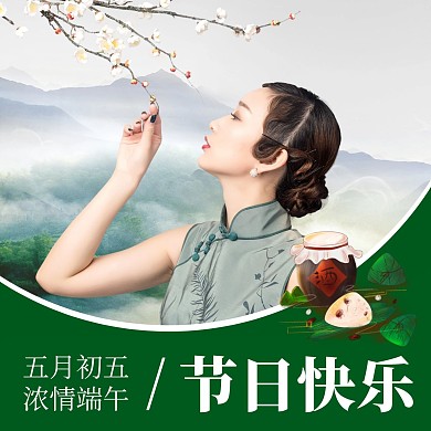 绿色卡通端午节节日红包头像