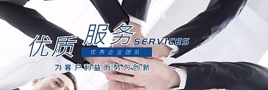 简约城市创意企业文化展示banner