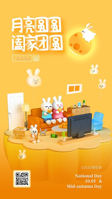 创意中秋国庆微景观C4D中秋团圆祝福海报