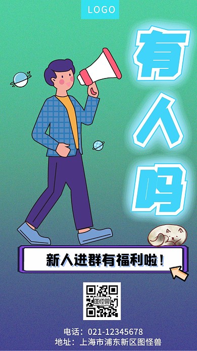 扫码有优惠新人领福利
