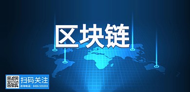 互联网科技海报