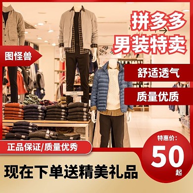 黄色摄影简约男装促销男装主图拼多多