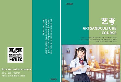 2020简约大气绿色商务艺考文化课画册