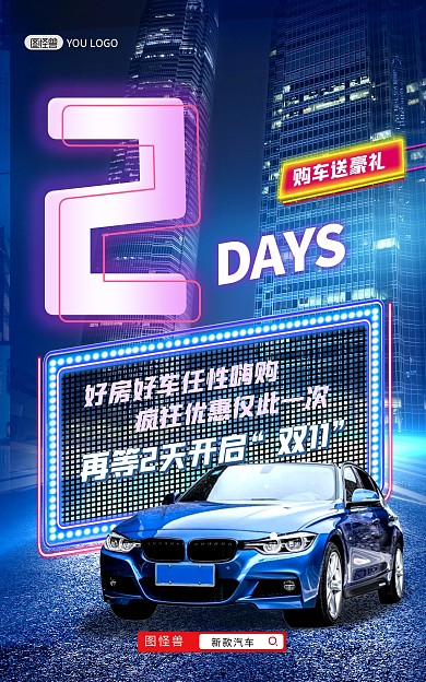 双十一开始倒计时电商竖版海报