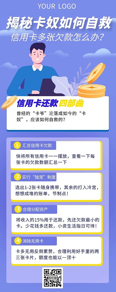 紫色税务小常识手机营销海报