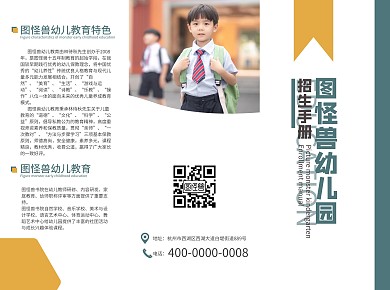 蓝黄色简约几何儿童学习幼儿园招生三页