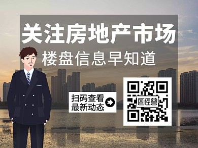 房地产关注二维码简约几何红包公众号