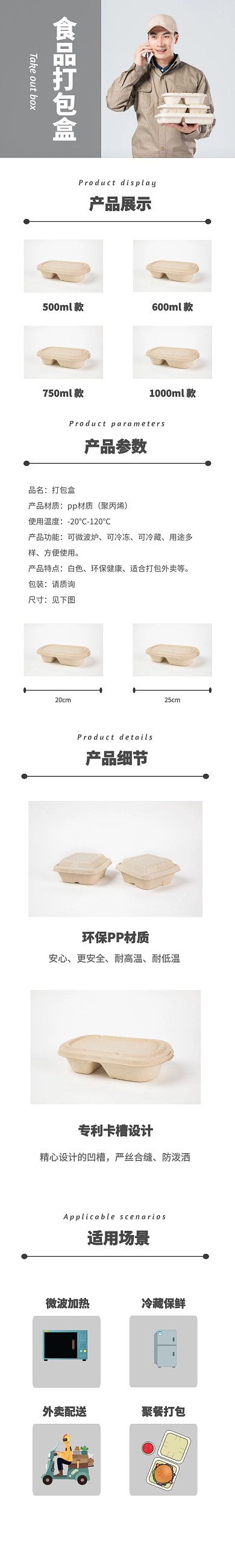 灰白简约食品打包盒打包盒详情页