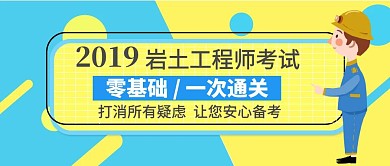岩土工程师考试扁平化公众号首图