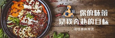麻辣烫黑色白色简约外卖店招
