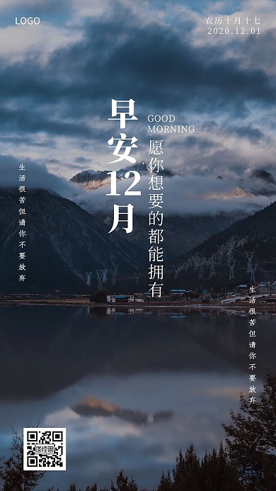 早安12月你好白色简约风日签摄影图