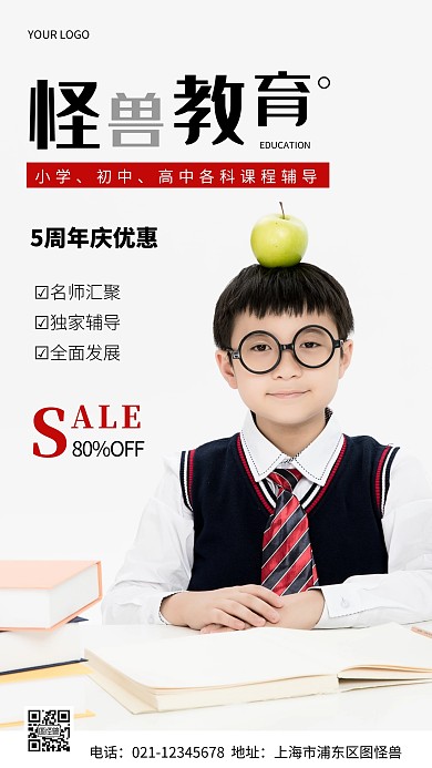 摄影图教育机构周年庆白色简约风手机海报