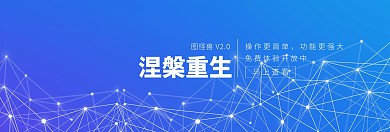 产品上新官网banner