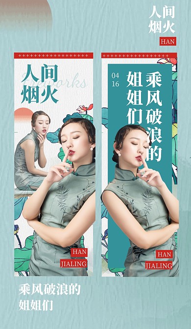 中国风明星粉丝饭圈美工手幅预览海报