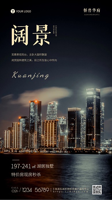 地产特价房促销纯色大气手机摄影图海报