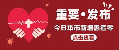 重要发布红包封面通用简约红色