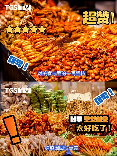韩式综艺美食PLOG模板