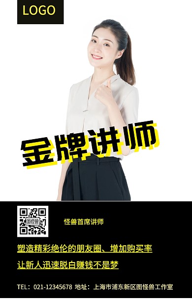讲师海报 红包相册背景图