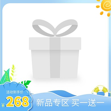 淘宝天猫简洁夏季新品主图边框