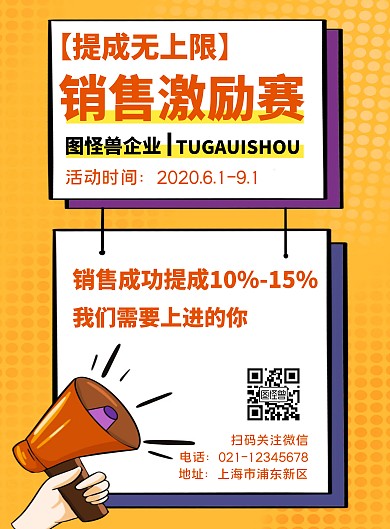 销售激励赛蓝色简约竖版海报