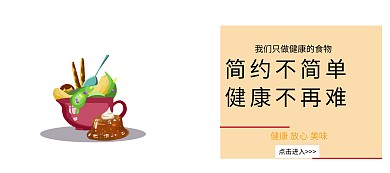 水果吃货节黄色简约淘宝banner