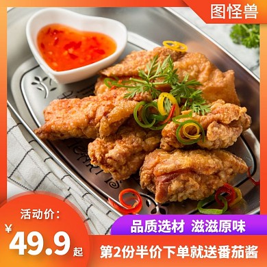 橙色梦幻渐变炸鸡电商淘宝主图直通车