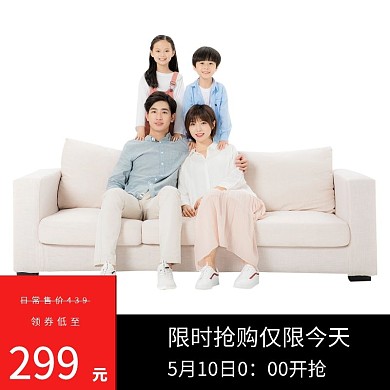 科技布温馨大气限时抢购沙发主图直通车
