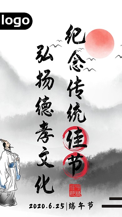 弘扬德孝文化宣传海报